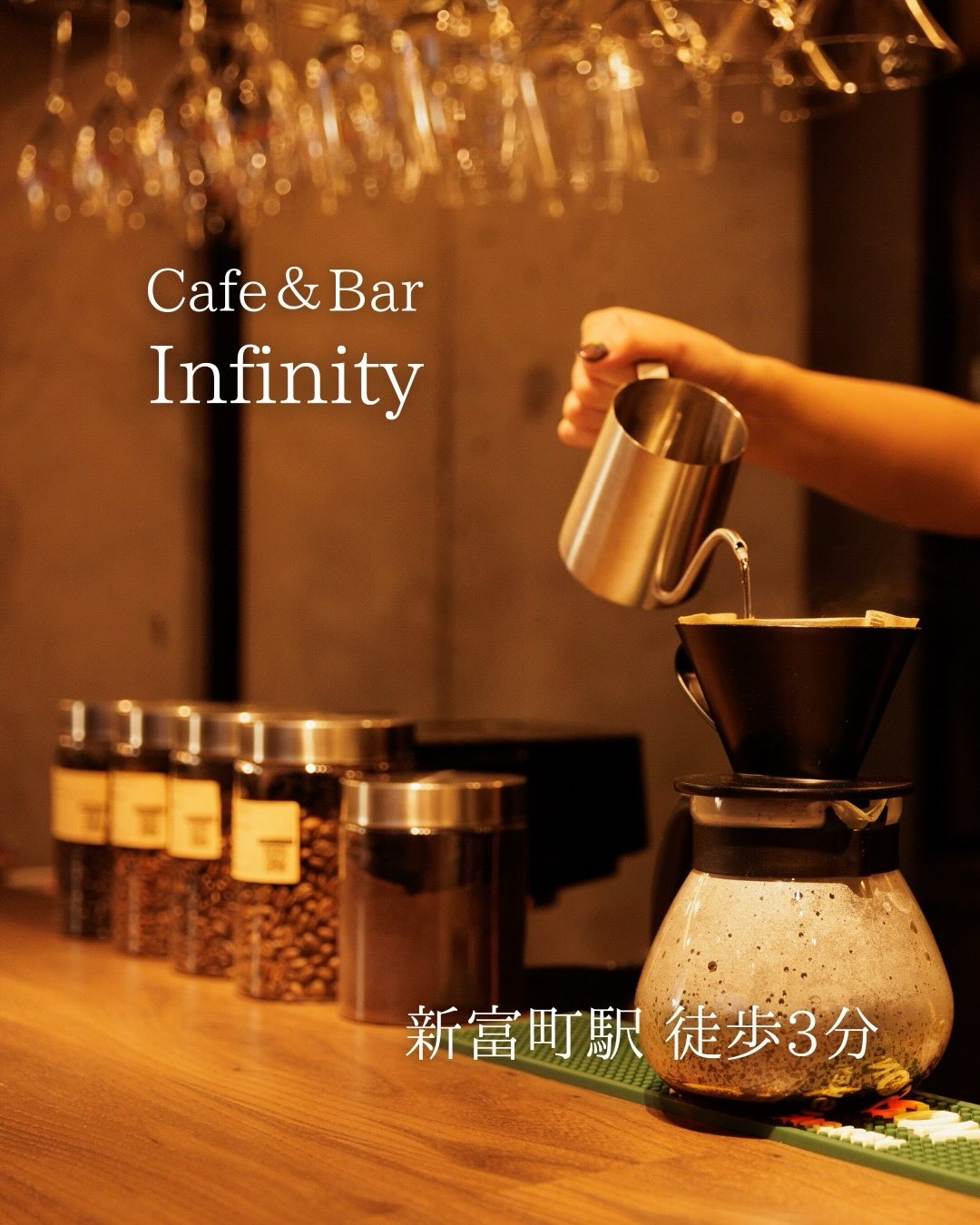 新富町のCafe＆Bar Infinity
