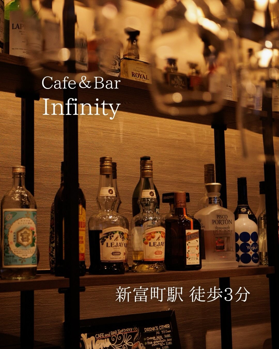新富町駅徒歩3分の Cafe＆Bar Infinity