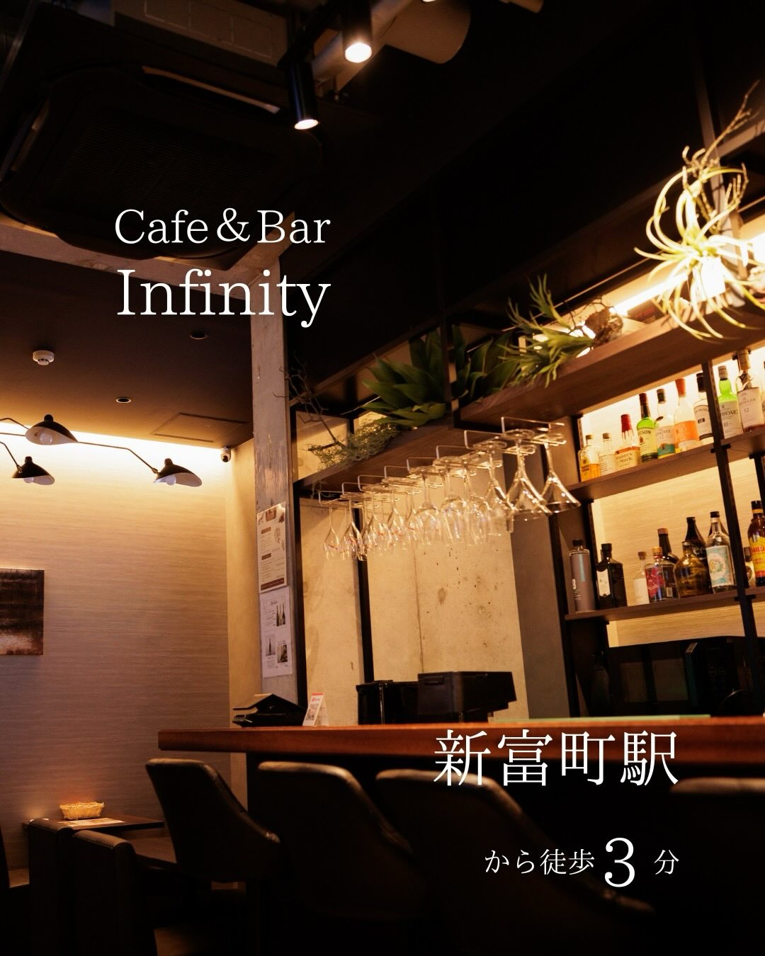 夕方から、少しずつバーの時間へ