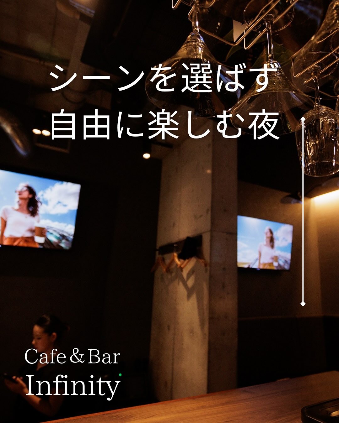 シーンを選ばず、思いのままに楽しめる場所✨