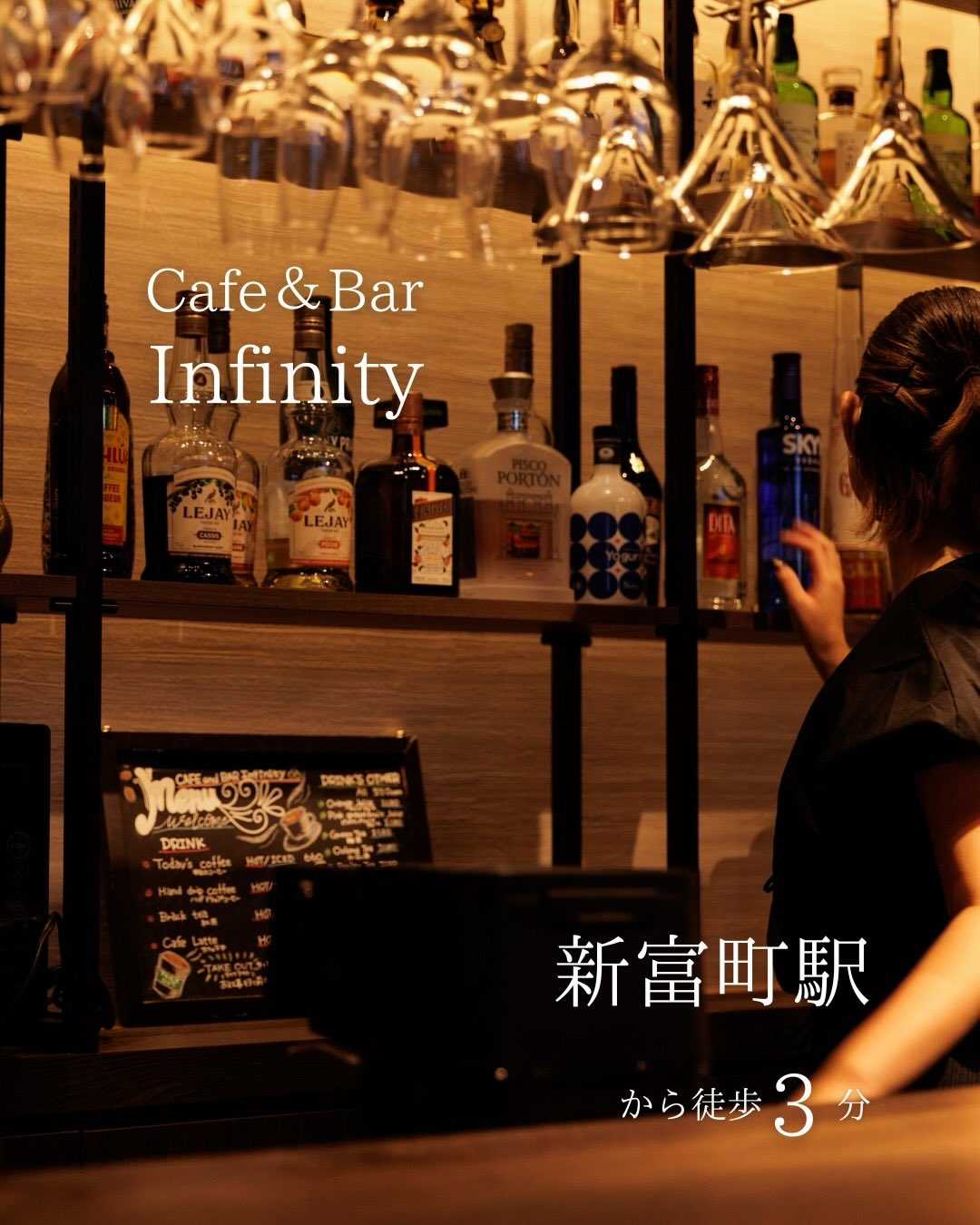 新富町で、静かに過ごす大人のカフェバー
