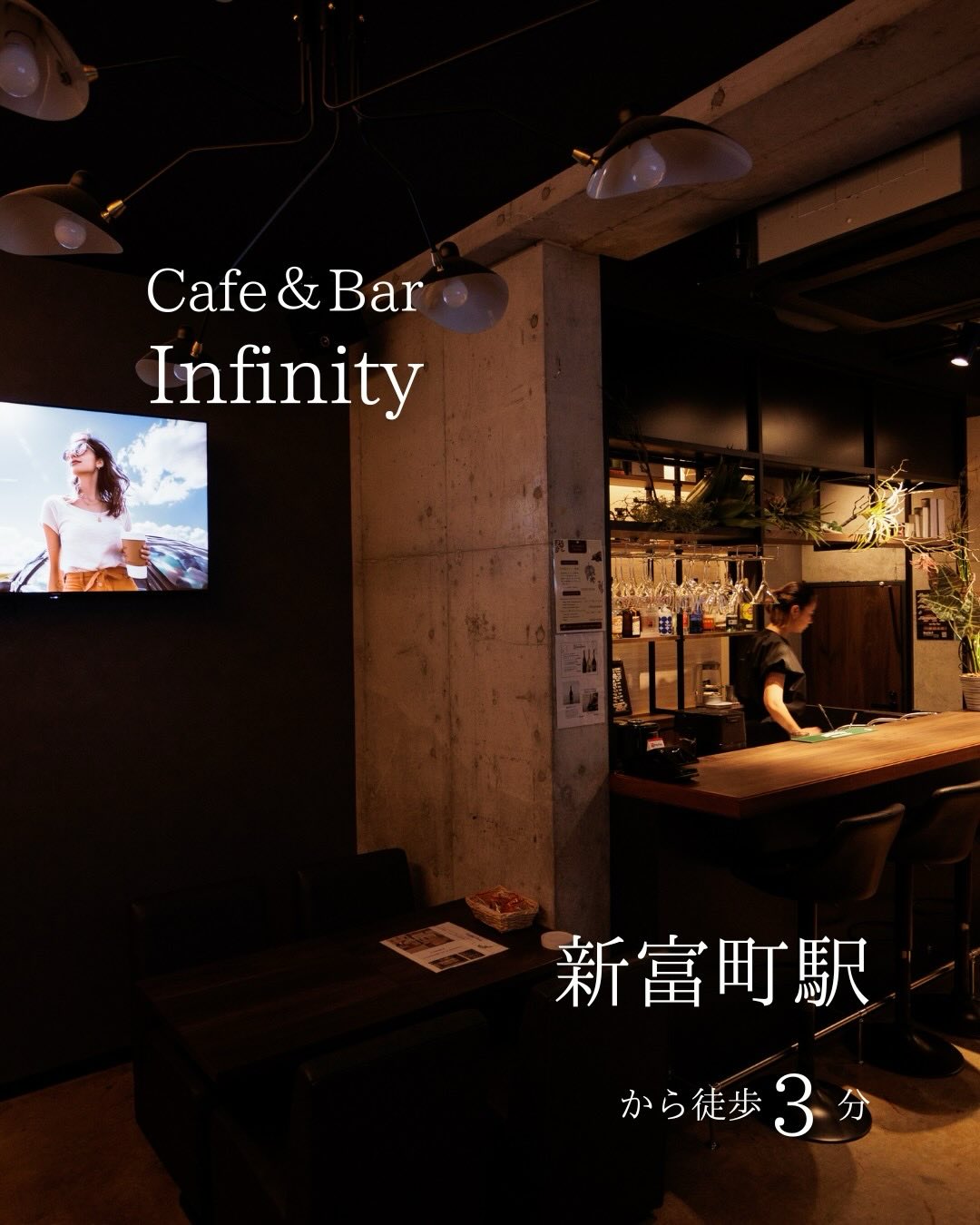 新富町で、ゆったり過ごすカフェ時間と