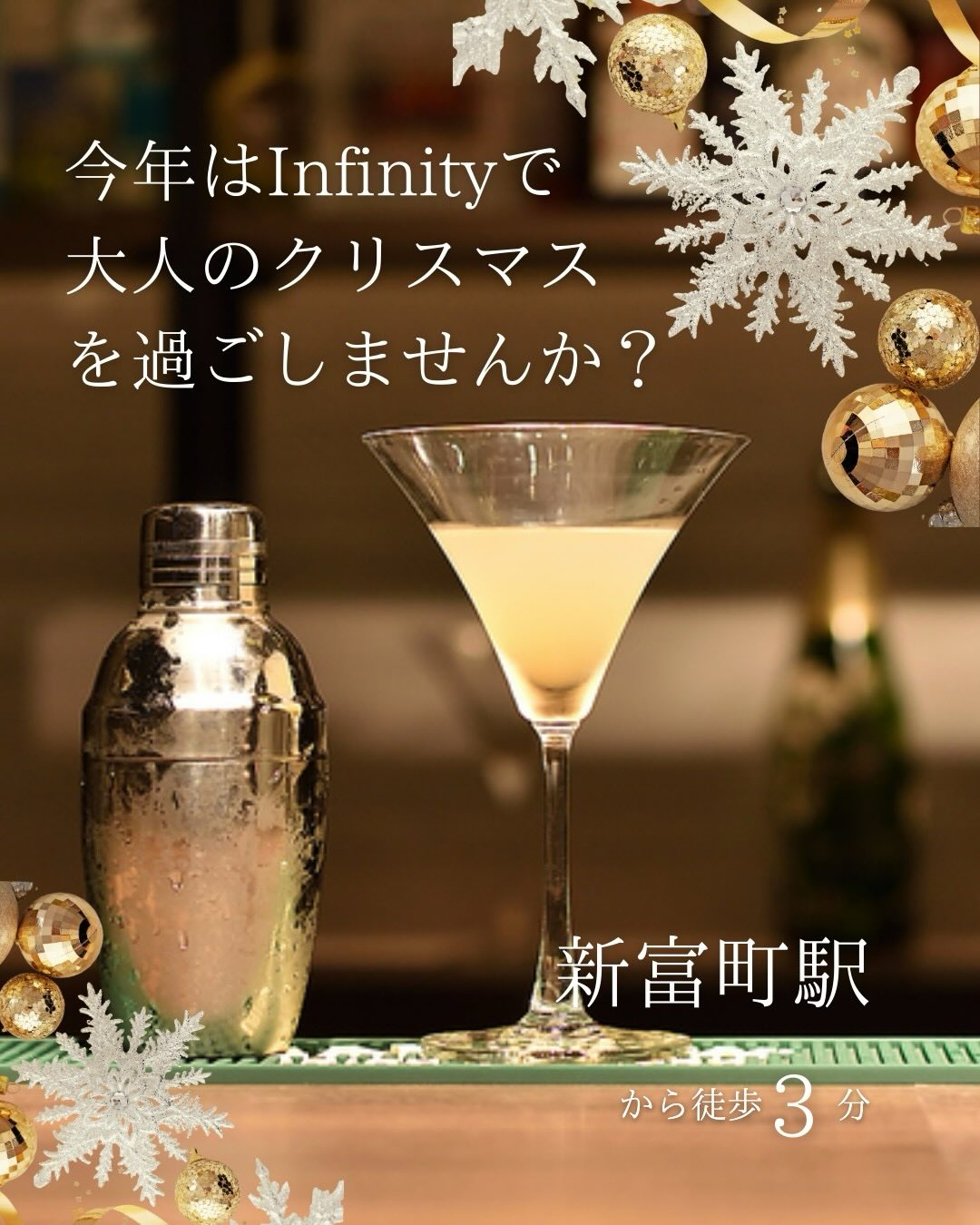 みなさん、今年のクリスマスの予定はもう決まりましたか？