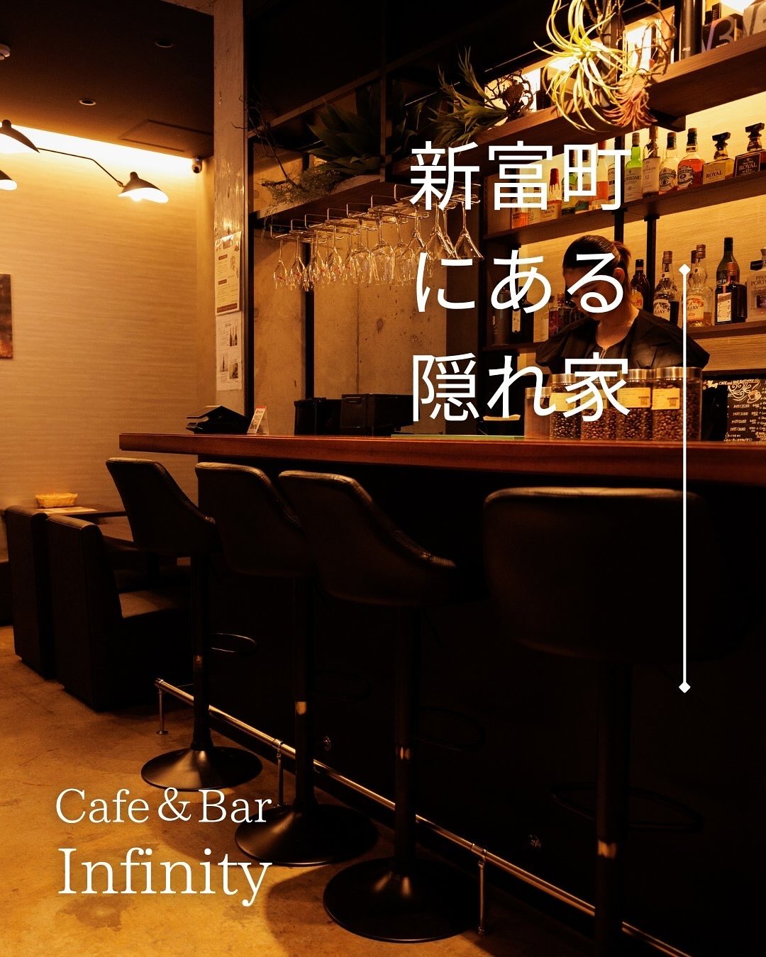 【バー 2025年11月①】